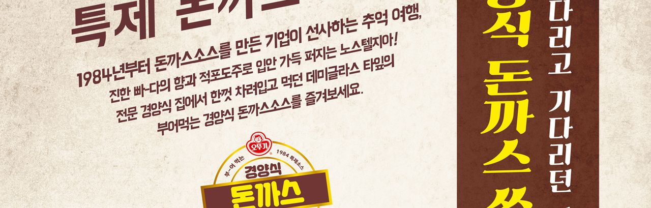 경양식 돈까스 소스 455g 15개 소스 양념 요리용소스 조리용소스 소스 가정용소스 돈까스소스 경양식소스