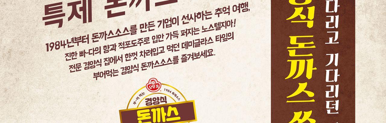 경양식 돈까스 소스 455g 15개 소스 양념 요리용소스 조리용소스 소스 가정용소스 돈까스소스 경양식소스