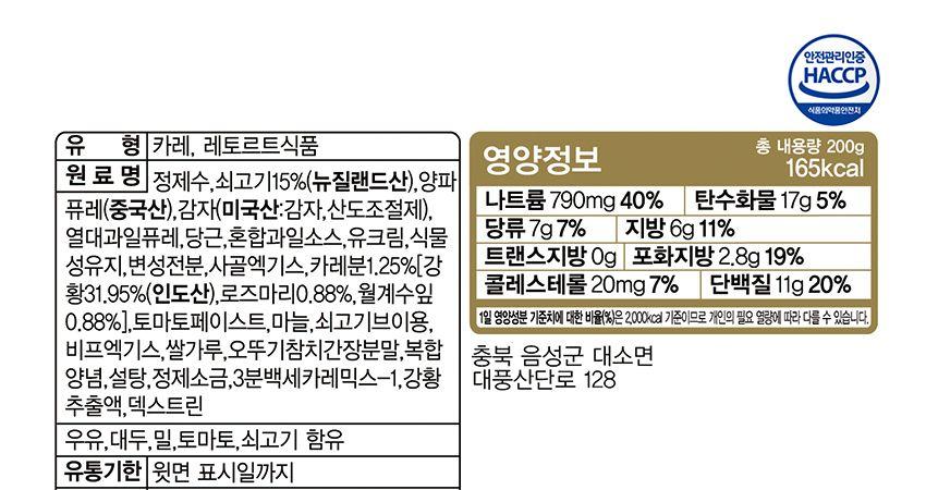 백세카레 3분 약간매운맛 200g 24개 카레 약간매운맛카레 즉석카레 카레 간편카레 맛있는카레 카레요리 간편조리식품 간편식 즉석요리 캠핑요리 자취요리