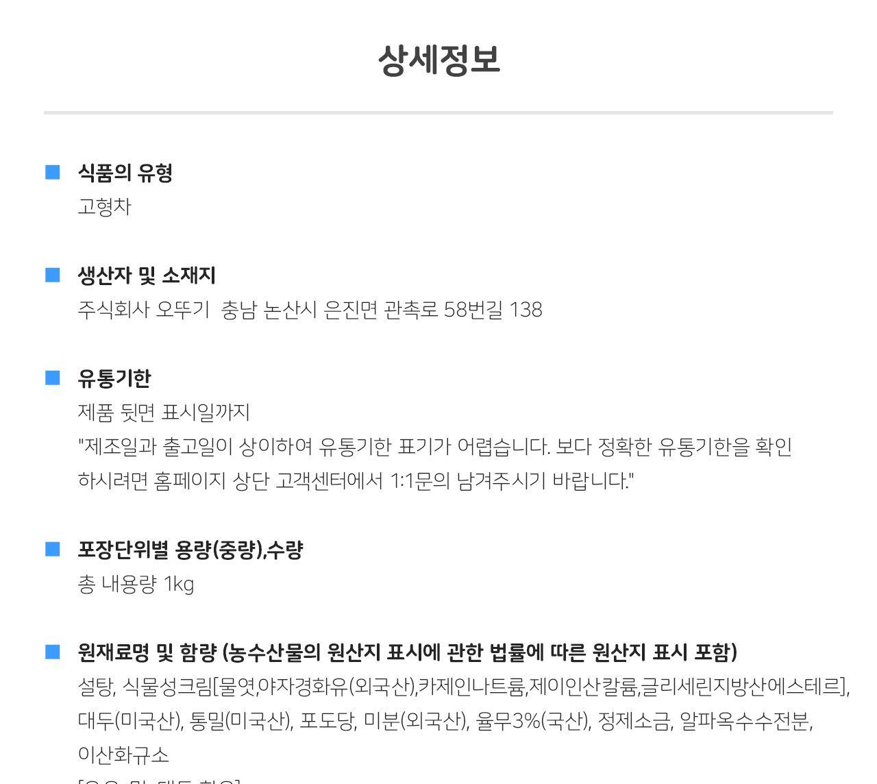 오쉐프 율무차 1KG 12개/차/율무차/가루율무차/분말율무차/간식/탕비실율무차/사무실율무차/후식음료/고형