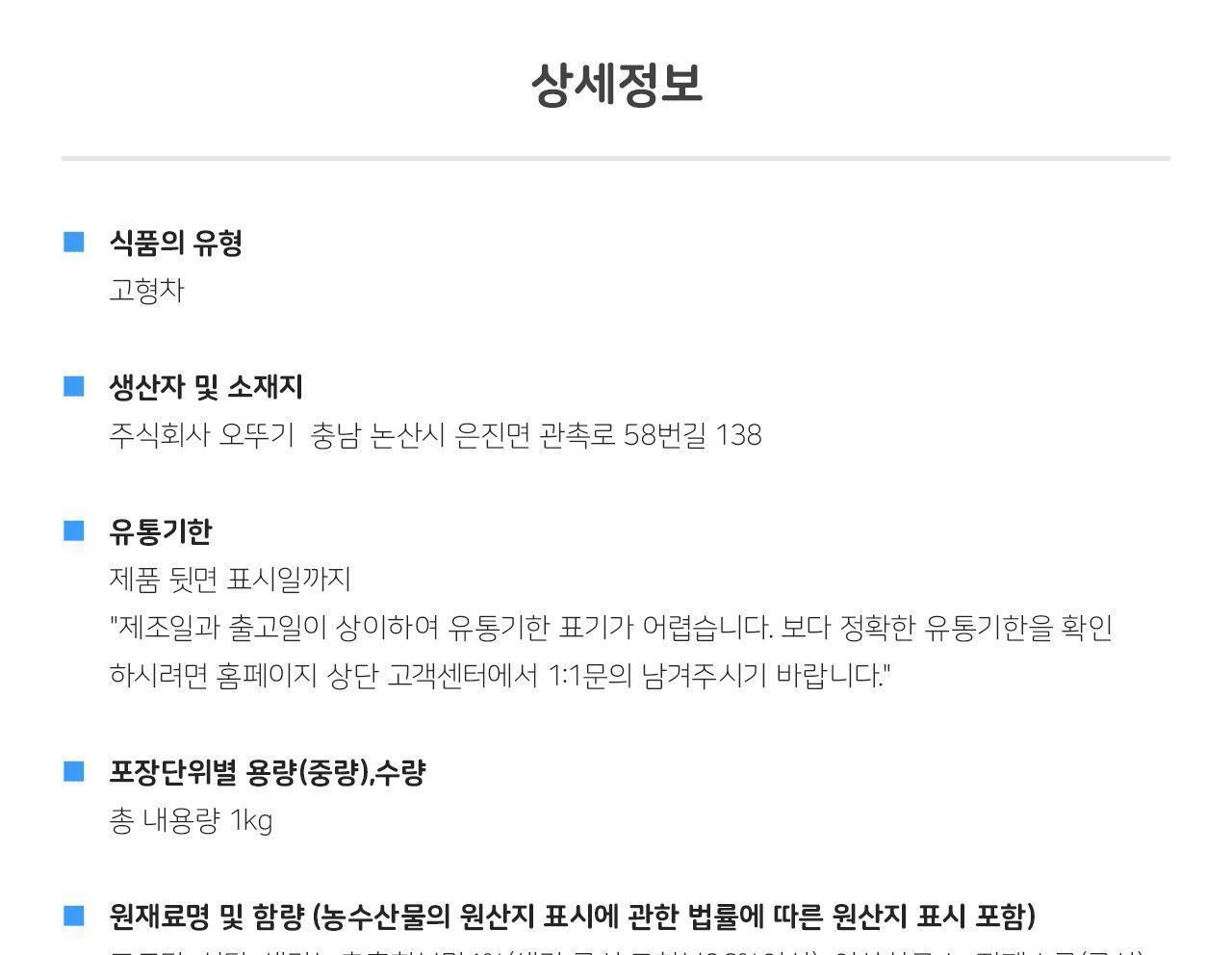 오쉐프 생강차 1KG 12개 차 생강차 가루생강차 분말생강차 간식 탕비실생강차 사무실생강차 후식음료 고형차 생강차 가정용생강차 겨울차