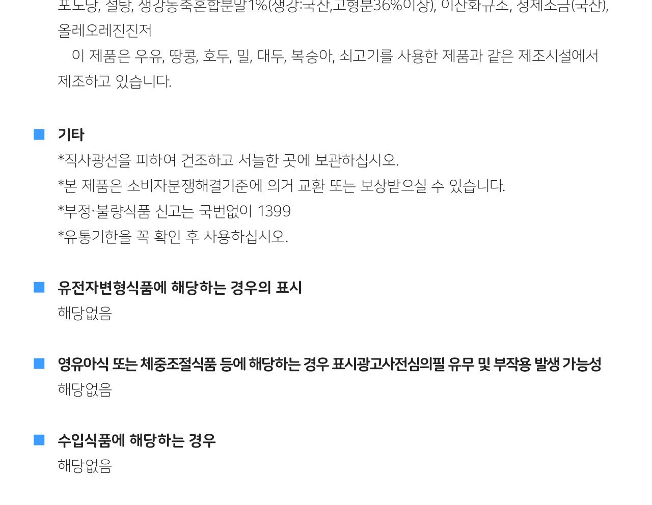 오쉐프 생강차 1KG 12개 차 생강차 가루생강차 분말생강차 간식 탕비실생강차 사무실생강차 후식음료 고형차 생강차 가정용생강차 겨울차