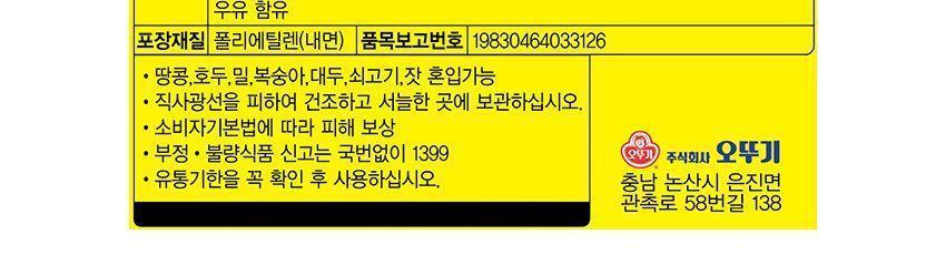오쉐프 벤딩밀크 1KG 12개/커피크림/크림/커피프림/분말크림/밴딩밀크/밴딩전지분/전지분/벤딩밀크/벤딩전
