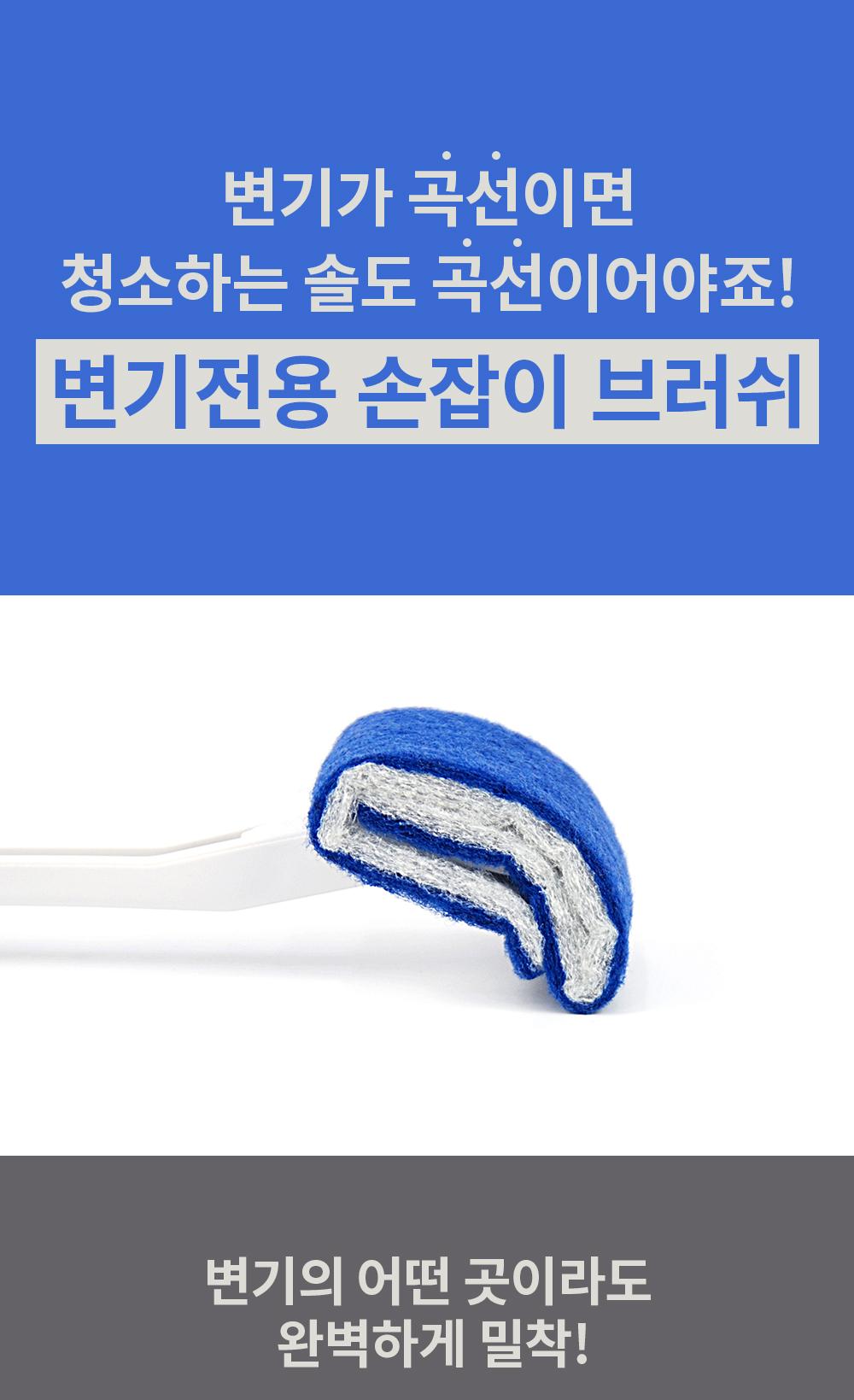 변기전용 손잡이 브러쉬 변기솔 욕실변기솔 화장실변기솔 화장실청소 변기청소 청소솔 변기청소솔 욕실청소솔 화장실청소솔 화장실변기청소솔 손잡이변기솔