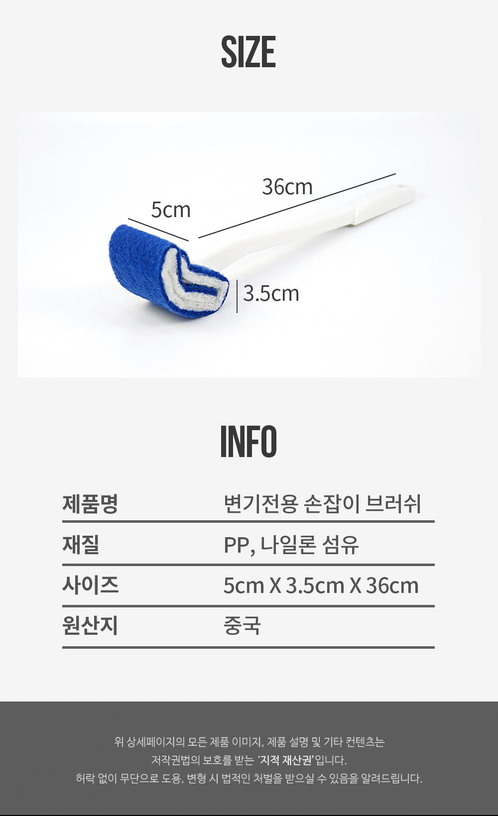 변기전용 손잡이 브러쉬 변기솔 욕실변기솔 화장실변기솔 화장실청소 변기청소 청소솔 변기청소솔 욕실청소솔 화장실청소솔 화장실변기청소솔 손잡이변기솔