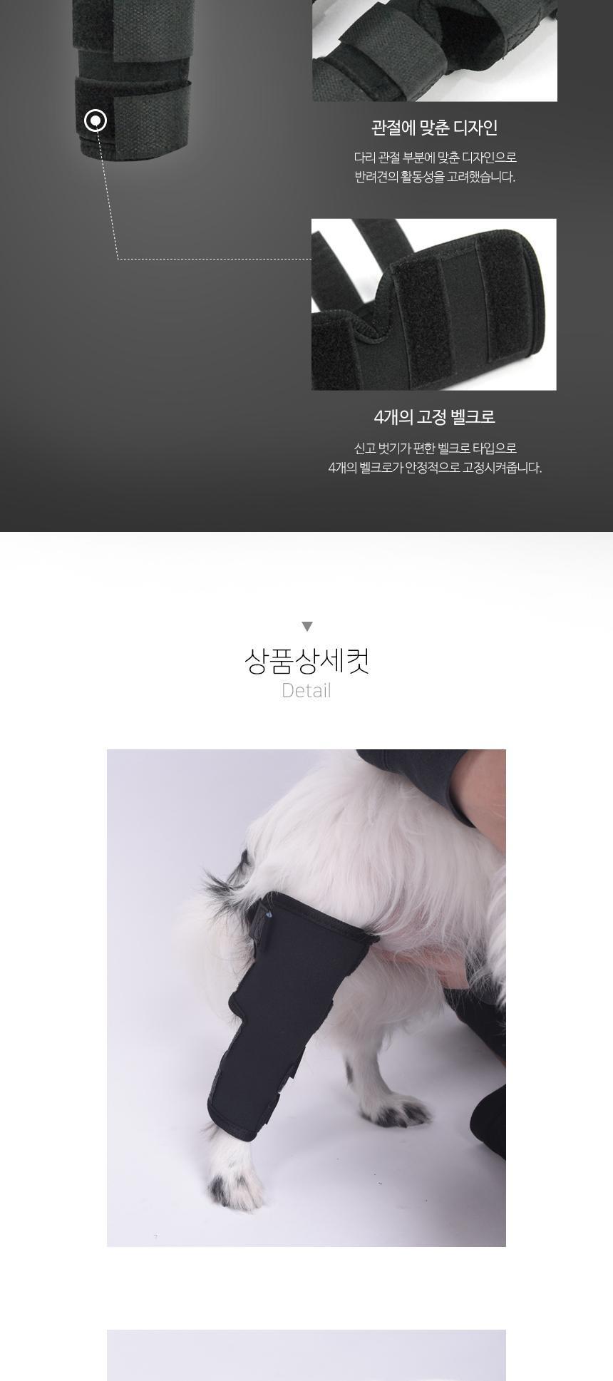 강아지 슬개골 보호대/슬개골보호대/강아지슬개골보호대/강아지다리보호대/애견슬개골보호대/애견다리보호