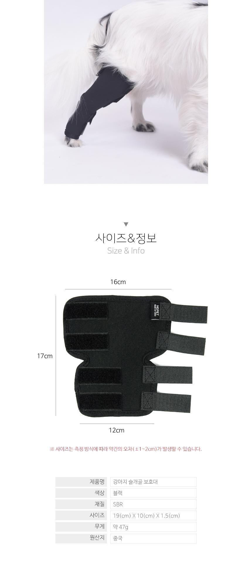 강아지 슬개골 보호대/슬개골보호대/강아지슬개골보호대/강아지다리보호대/애견슬개골보호대/애견다리보호