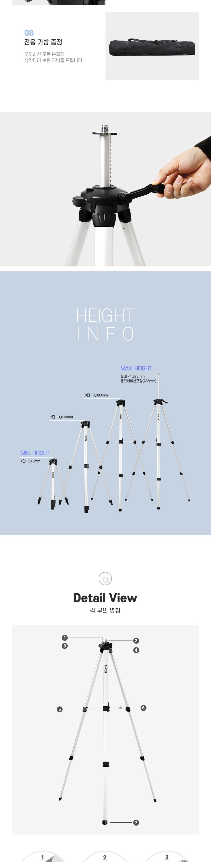 신콘-엘리베이션삼각대 ELT50 1720mm (1EA)/삼각대/전동공구용품/다용도삼각대/레이져전용삼각대/삼각다리/