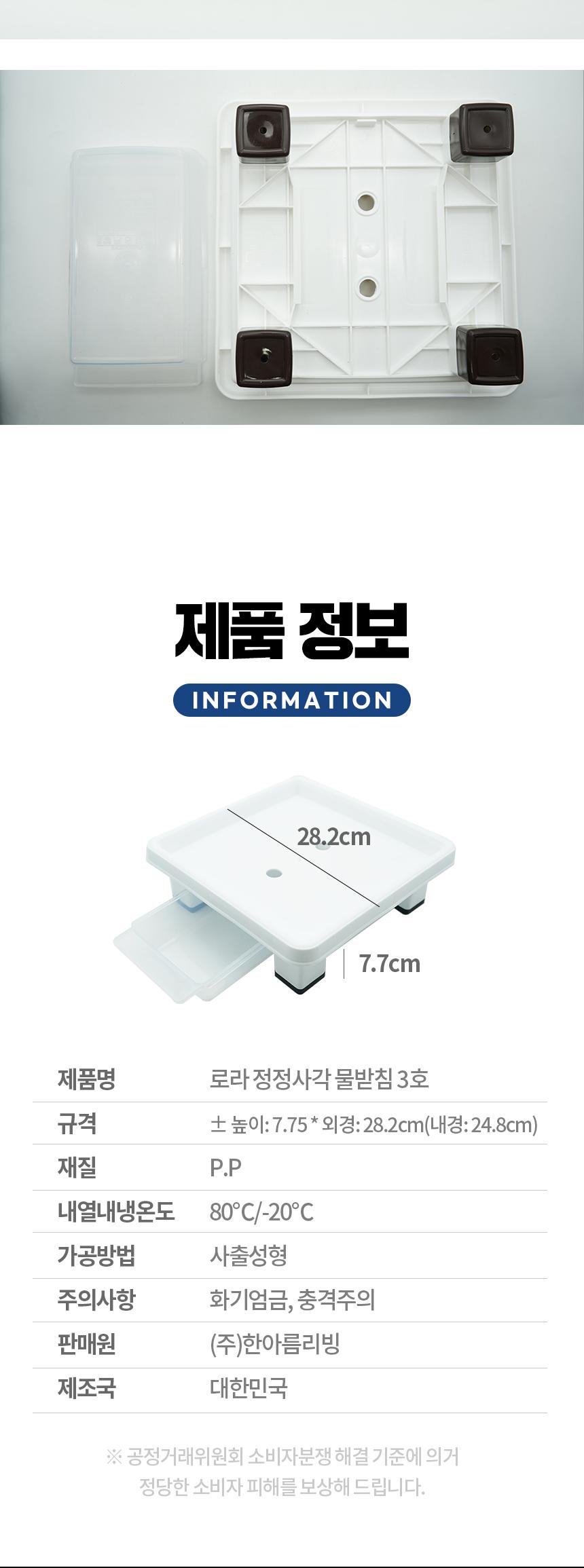 화분받침대 물받이 화분거치대 화분다이 사각 3호/화분받침/화분받침대/토분받침대/가정용화분받침/원예용