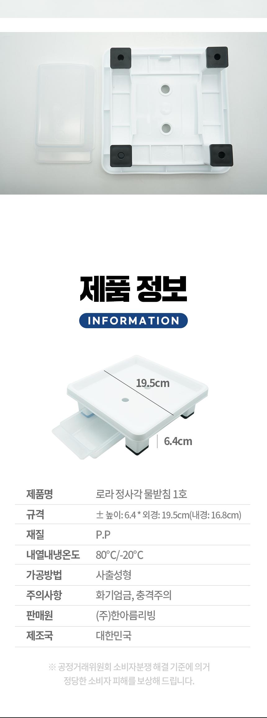 화분받침대 물받이 화분거치대 화분다이 사각 1호/화분받침/화분받침대/토분받침대/가정용화분받침/원예용