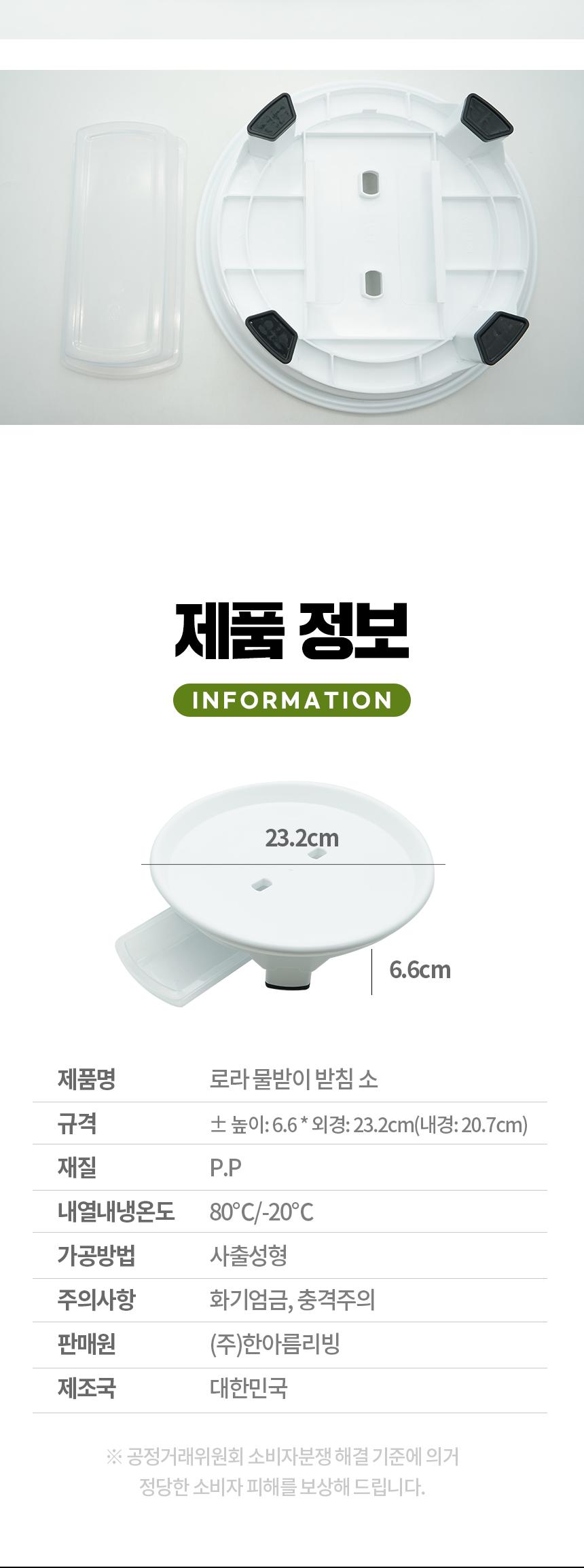 화분받침대 물받이 화분거치대 화분다이 원형 소 W/화분받침/화분받침대/토분받침대/가정용화분받침/원예용