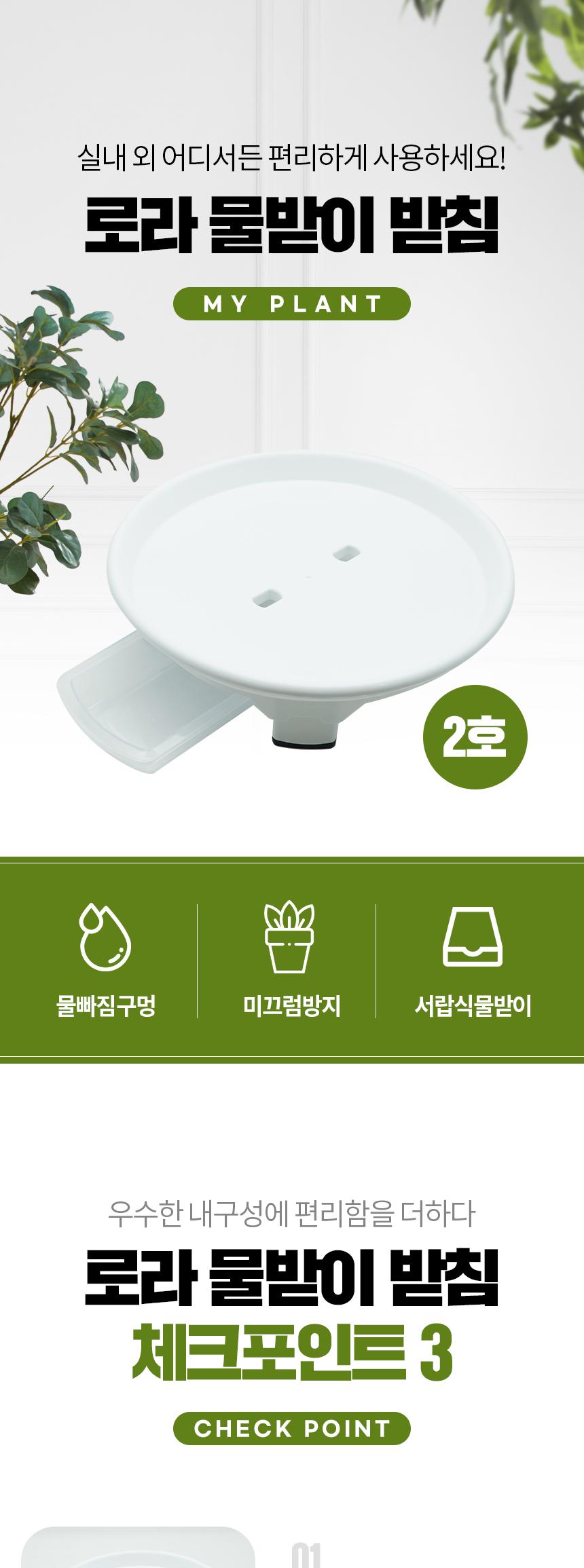 화분받침대 물받이 화분거치대 화분다이 원형 2호 W/화분받침/화분받침대/토분받침대/가정용화분받침/원예