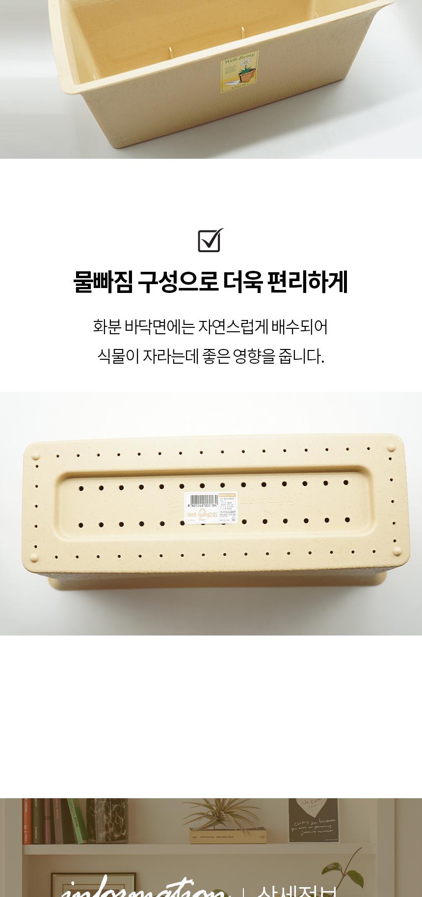 플라스틱 사각 화분 베이지 2호/화분/토분/가벼운화분/화분용기/원예용품/정원용품/분갈이화분/홈가드닝/식