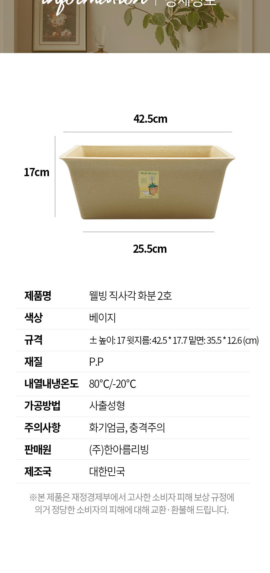 플라스틱 사각 화분 베이지 2호/화분/토분/가벼운화분/화분용기/원예용품/정원용품/분갈이화분/홈가드닝/식