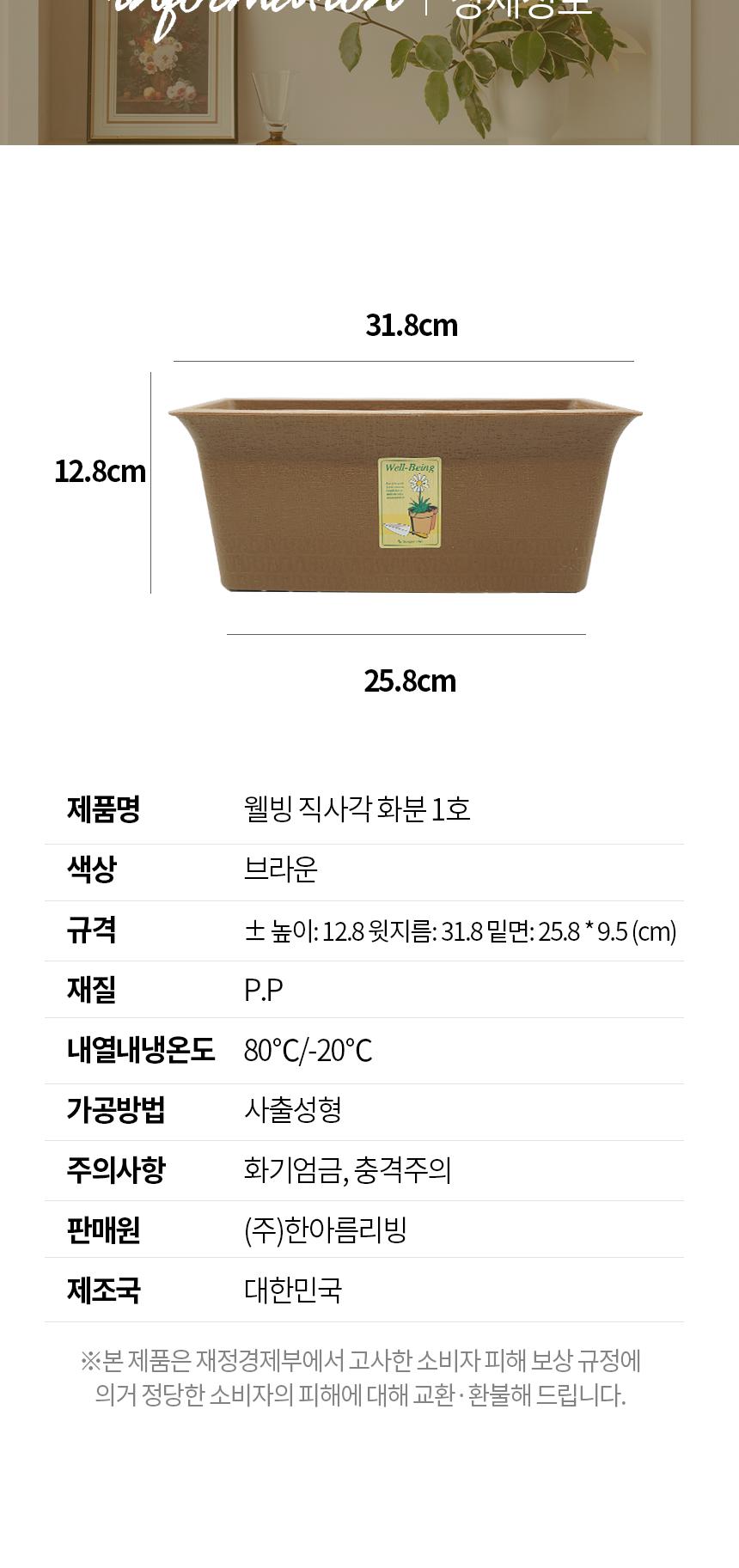 플라스틱 사각 화분 브라운 1호/화분/토분/가벼운화분/화분용기/원예용품/정원용품/분갈이화분/홈가드닝/식