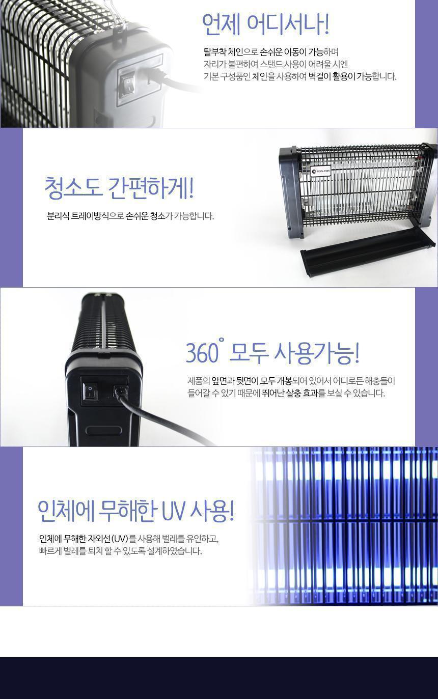 툴콘)포충기(중-20W) TG2-20/포충기/벌레잡기/벌레잡이/스탠드형포충기/벽걸이포충기/벽걸이형포충기/램프