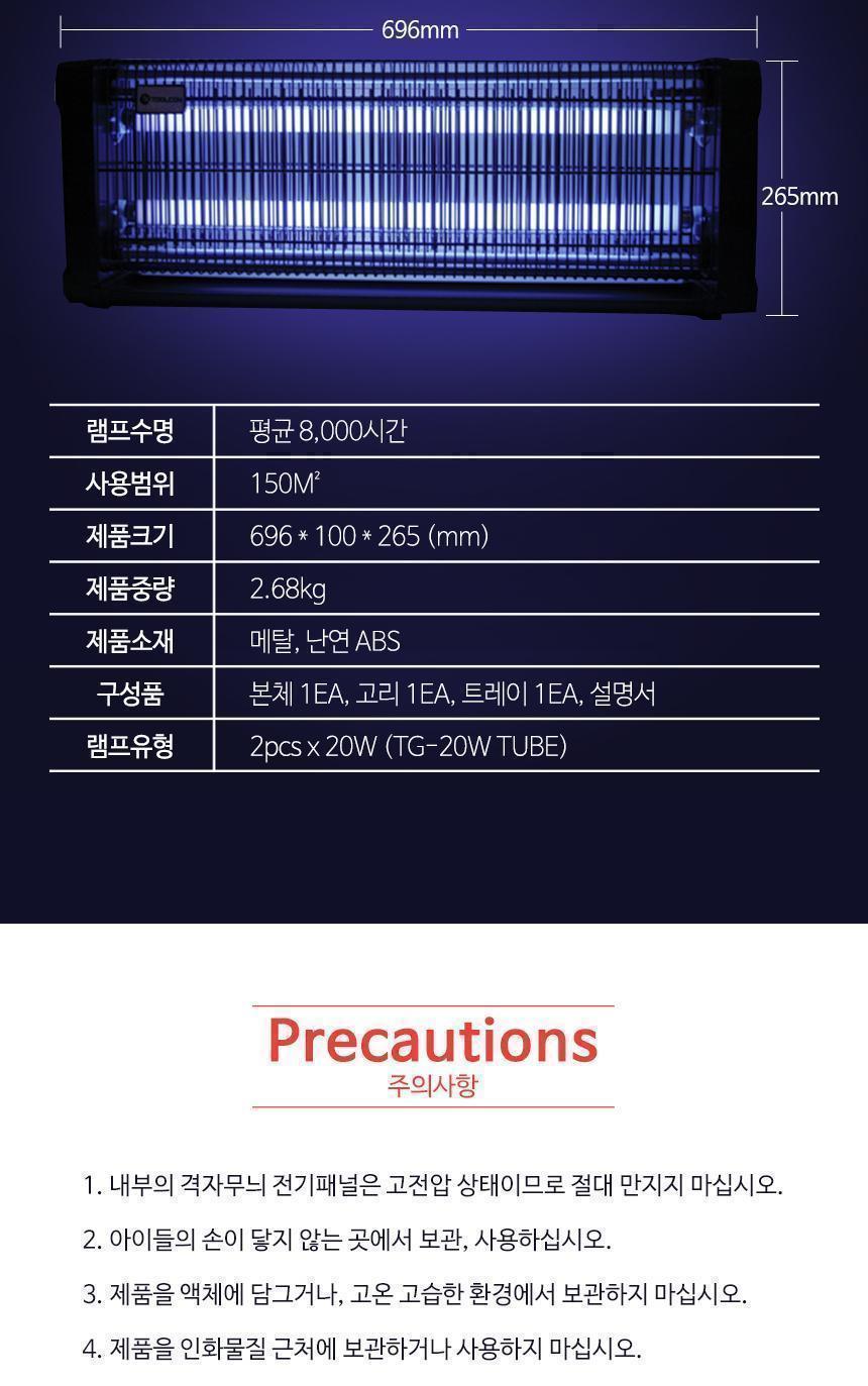 툴콘)포충기(중-20W) TG2-20/포충기/벌레잡기/벌레잡이/스탠드형포충기/벽걸이포충기/벽걸이형포충기/램프