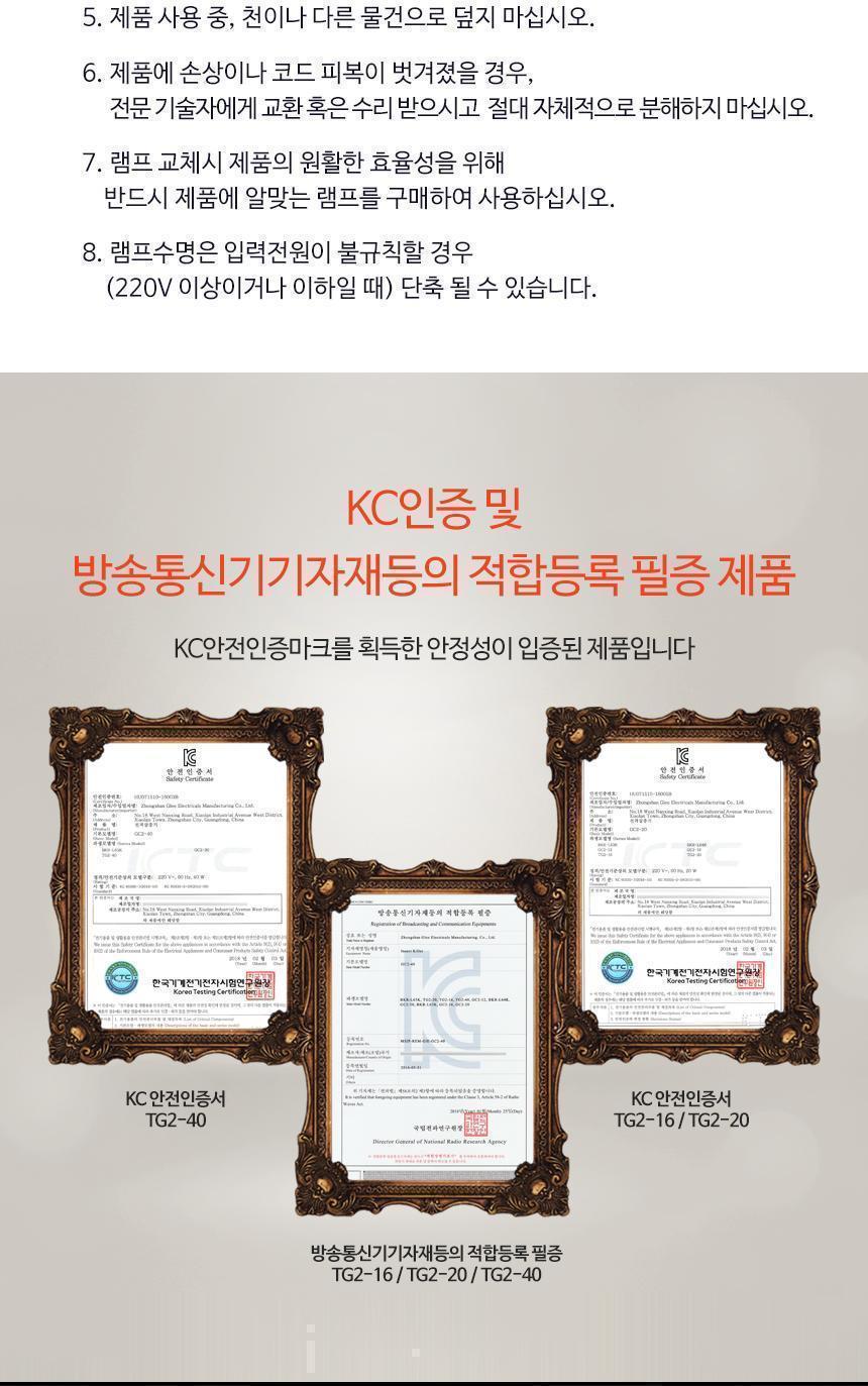 툴콘)포충기(중-20W) TG2-20/포충기/벌레잡기/벌레잡이/스탠드형포충기/벽걸이포충기/벽걸이형포충기/램프