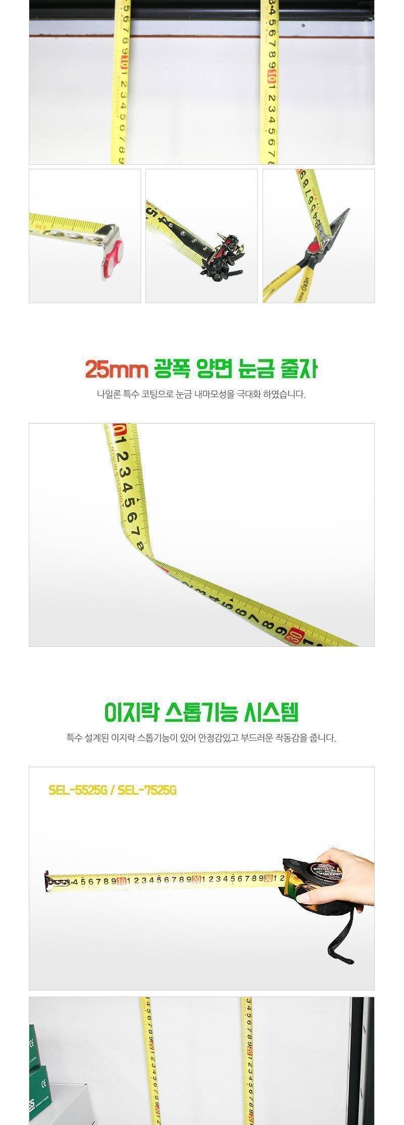 신콘) 이지락줄자(EASYLOCK-골드유광 SEL-5525G 블루유광 SEL-5525B) 5.5M 줄자 홀드줄자 고정줄자 자석줄자 클립줄자 다용도줄자 튼튼한줄자 휴대용줄자 충격방지줄자 자동줄자