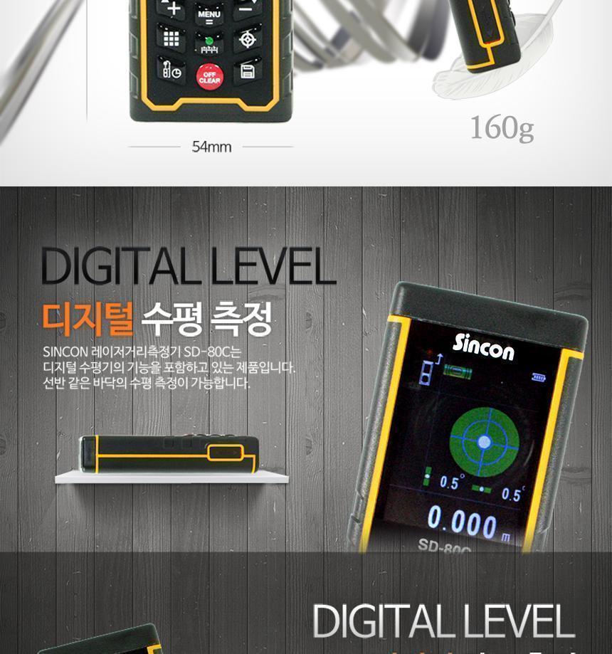 신콘) SD-80C 레이저거리측정기 (80m) - 뷰판인더기능 거리측정기 레이저거리측정기 산업용거리측정기 산업용레이저거리측정기 작업용거리측정기 작업용레이저거리측정기 휴대용거리측정기 휴대용레이저거리측정기 건축용거리측정기 건축용레이저거리측정기
