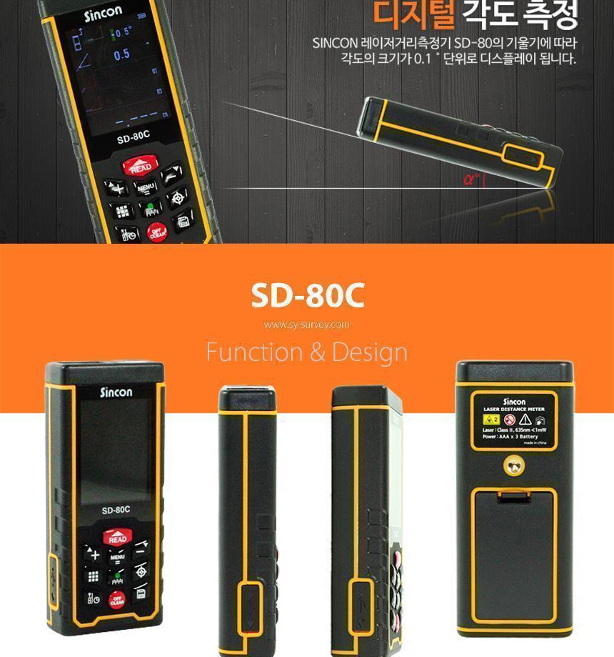 신콘) SD-80C 레이저거리측정기 (80m) - 뷰판인더기능 거리측정기 레이저거리측정기 산업용거리측정기 산업용레이저거리측정기 작업용거리측정기 작업용레이저거리측정기 휴대용거리측정기 휴대용레이저거리측정기 건축용거리측정기 건축용레이저거리측정기