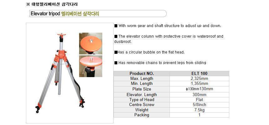 신콘) ELT100 대형엘리베이션삼각다리 -최대높이 2325mm 삼각다리 삼각대 산업용삼각다리 산업용삼각대 작업용삼각다리 작업용삼각대 측정용삼각다리 측정용삼각대 고정용삼각다리 고정용삼각대