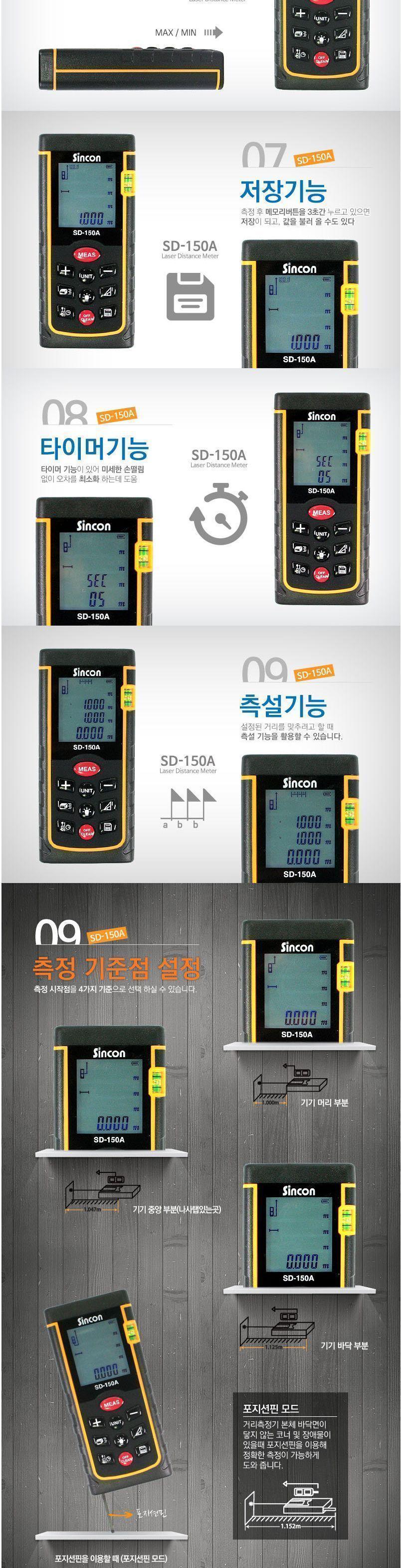 신콘) SD-150A 레이저거리측정기 (150m) 거리측정기 레이져거리측정기 산업용거리측정기 산업용레이져거리측정기 작업용거리측정기 작업용레이져거리측정기 휴대용거리측정기 휴대용레이져거리측정기 건축용거리측정기 건축용레이져거리측정기