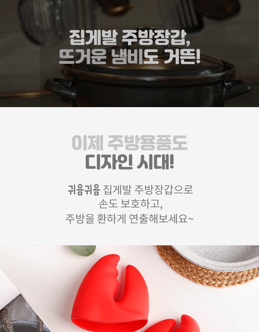 랍스터 집게발 실리콘 주방장갑 실리콘장갑 실리콘주방장갑 주방용장갑 주방장갑 요리장갑 요리용장갑 조리장갑 조리용장갑 칼라장갑 칼라주방장갑