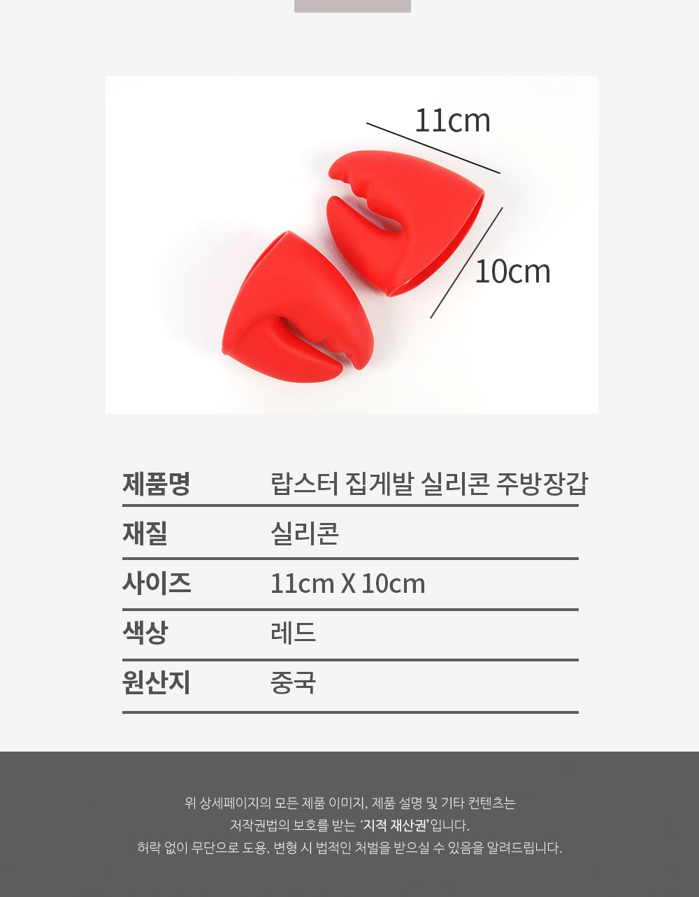 랍스터 집게발 실리콘 주방장갑 실리콘장갑 실리콘주방장갑 주방용장갑 주방장갑 요리장갑 요리용장갑 조리장갑 조리용장갑 칼라장갑 칼라주방장갑