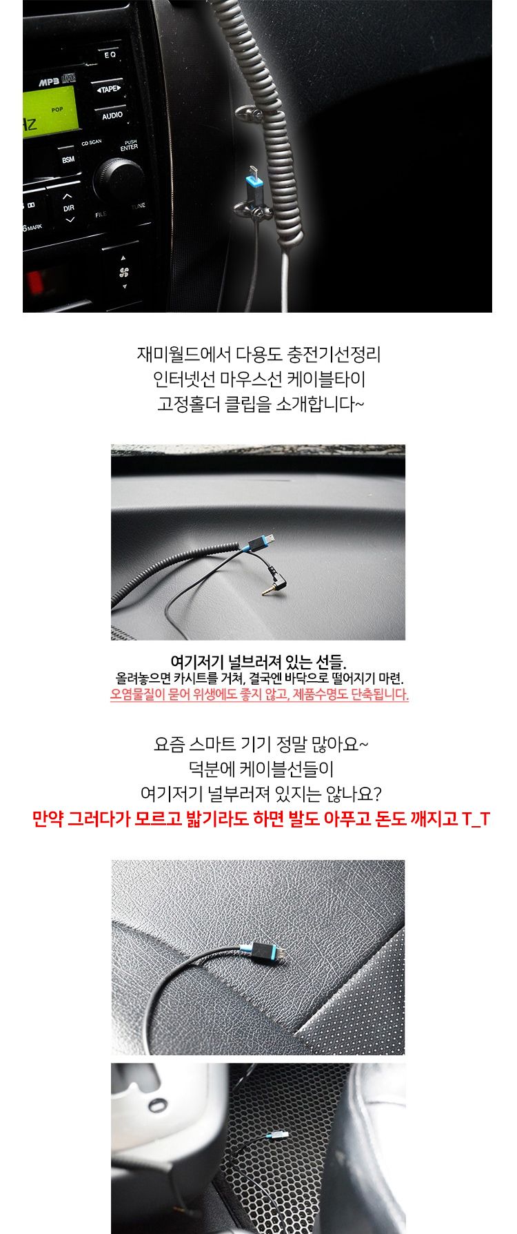 전기선 정리 고정 홀더 클립 8개세트 (1+1)/케이블정리/선정리/전선정리/케이블클립/선클립/전선클립/케이