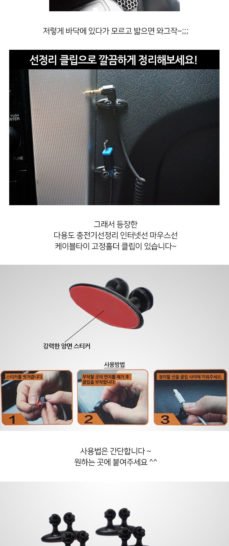 전기선 정리 고정 홀더 클립 8개세트 (1+1)/케이블정리/선정리/전선정리/케이블클립/선클립/전선클립/케이