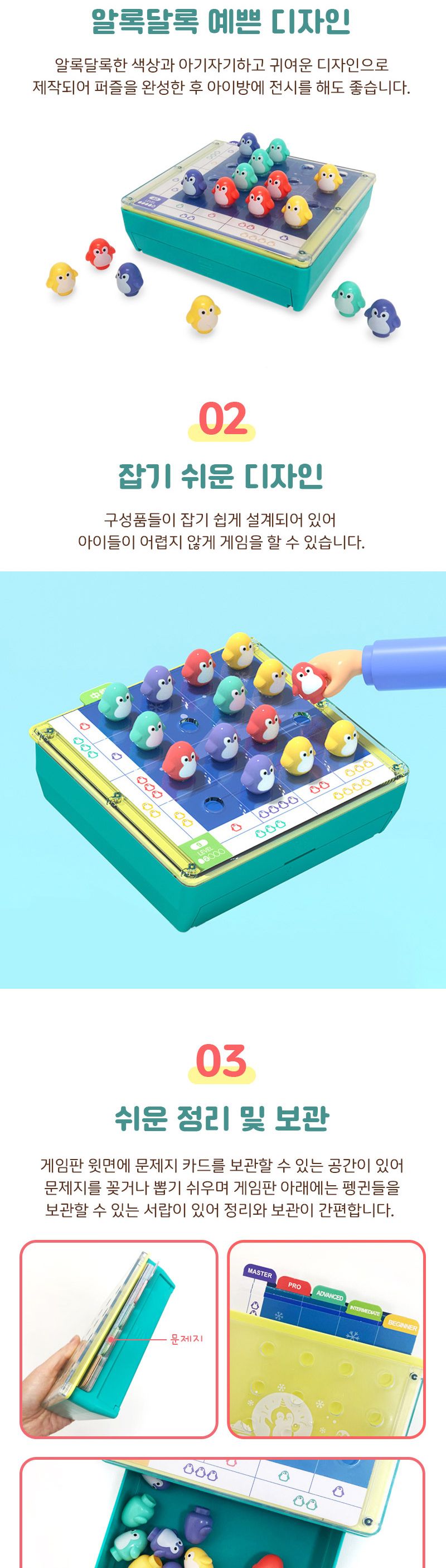 f04 펭귄 스도쿠 퍼즐게임/퍼즐놀이/어린이날선물/퍼즐선물/퍼즐맞추기/퍼즐완구/퍼즐만들기/두뇌발달완구/