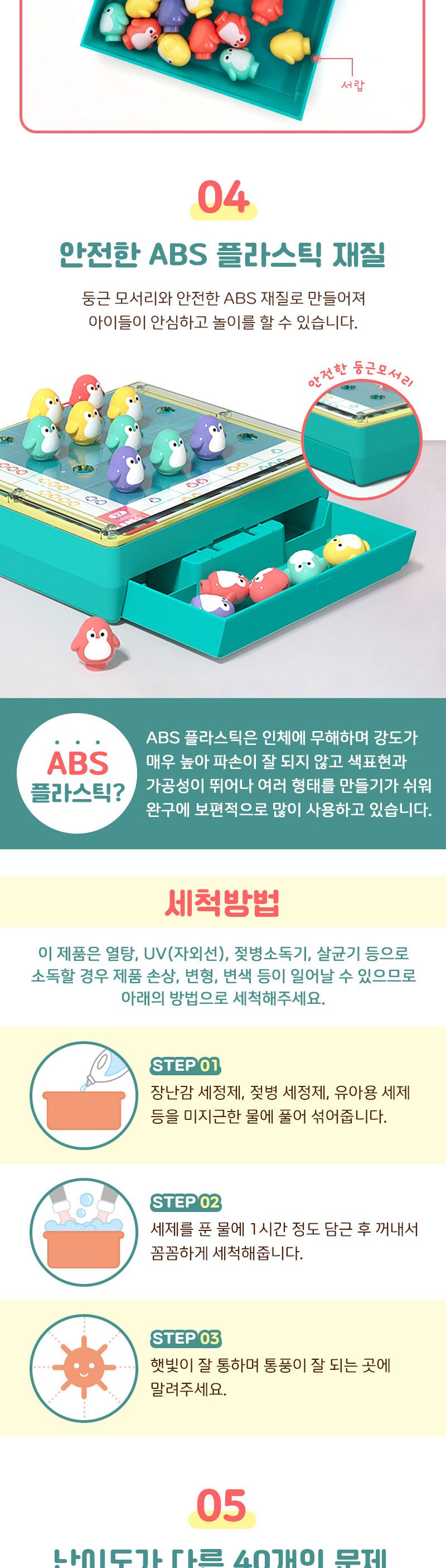 f04 펭귄 스도쿠 퍼즐게임/퍼즐놀이/어린이날선물/퍼즐선물/퍼즐맞추기/퍼즐완구/퍼즐만들기/두뇌발달완구/