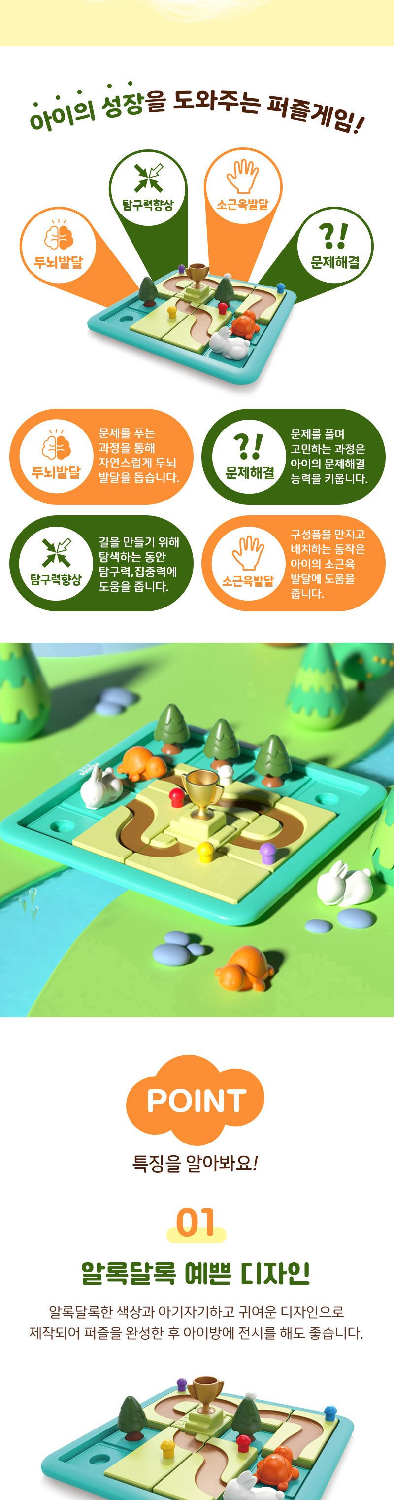 f04 토끼와 거북이 퍼즐게임/퍼즐놀이/어린이날선물/퍼즐선물/퍼즐맞추기/퍼즐완구/퍼즐만들기/두뇌발달완