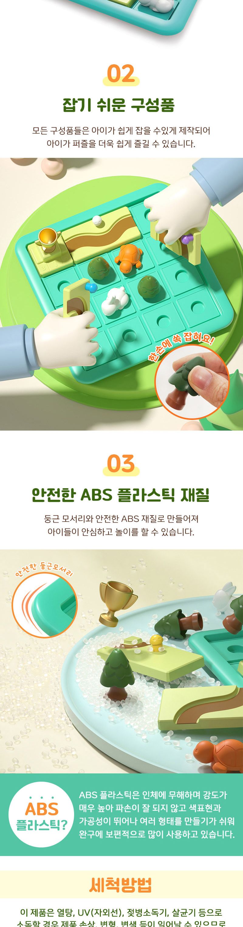 f04 토끼와 거북이 퍼즐게임/퍼즐놀이/어린이날선물/퍼즐선물/퍼즐맞추기/퍼즐완구/퍼즐만들기/두뇌발달완