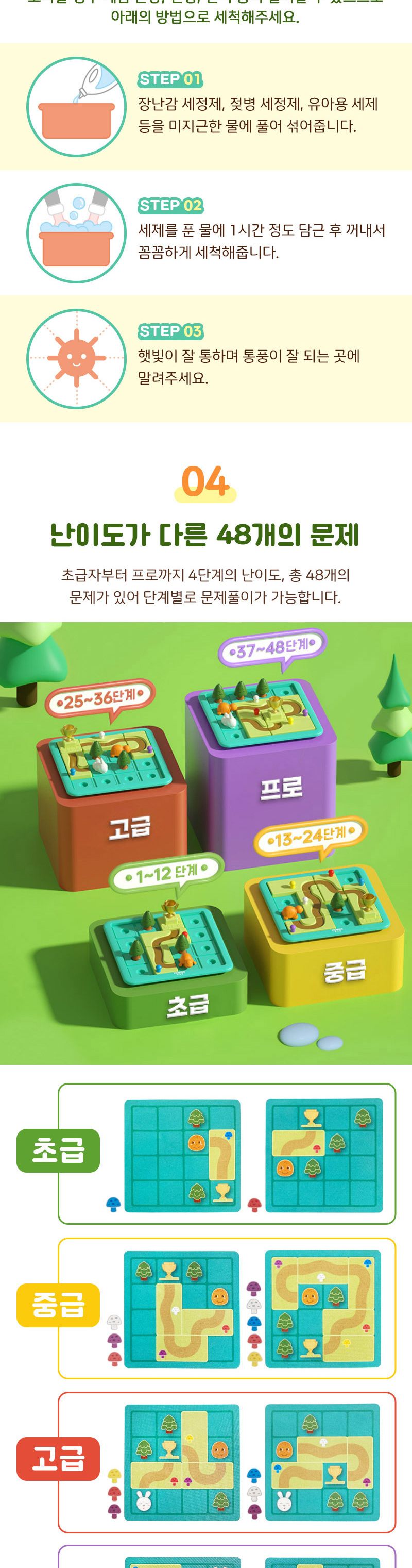 f04 토끼와 거북이 퍼즐게임/퍼즐놀이/어린이날선물/퍼즐선물/퍼즐맞추기/퍼즐완구/퍼즐만들기/두뇌발달완