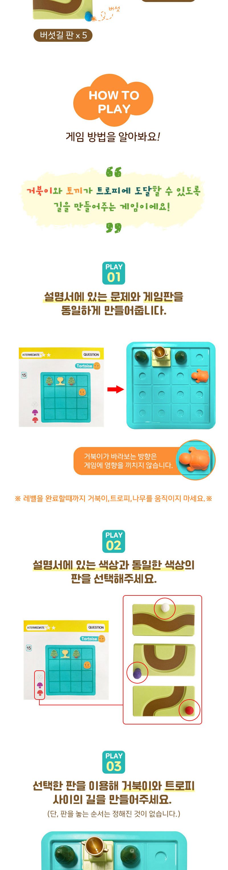 f04 토끼와 거북이 퍼즐게임/퍼즐놀이/어린이날선물/퍼즐선물/퍼즐맞추기/퍼즐완구/퍼즐만들기/두뇌발달완