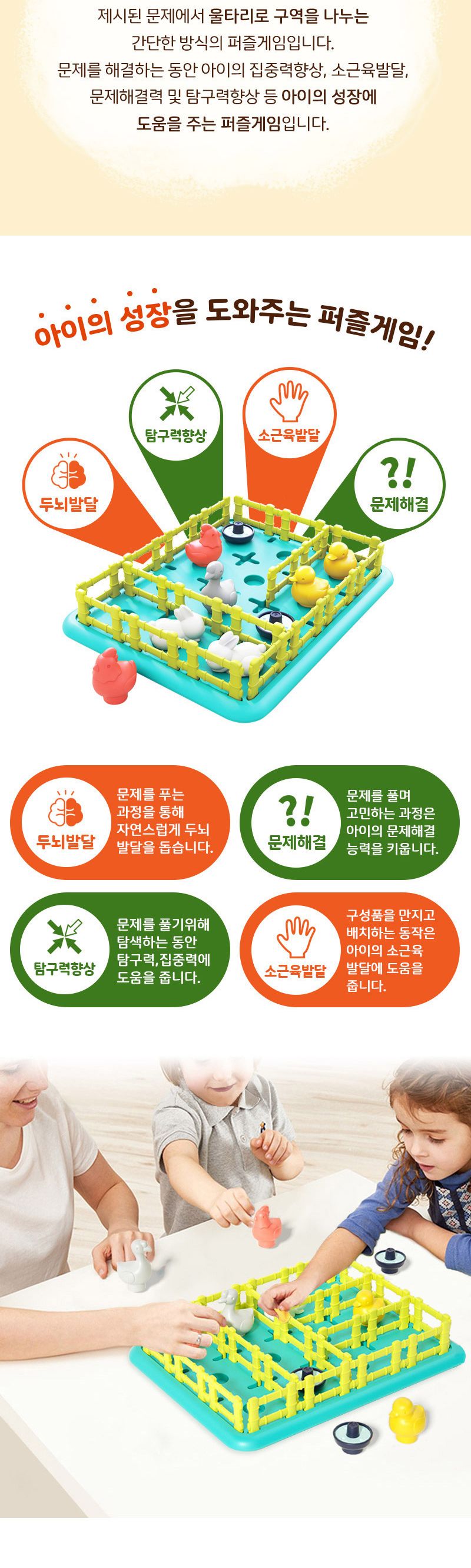 f04 뒤죽박죽 동물농장 퍼즐게임/퍼즐놀이/어린이날선물/퍼즐선물/퍼즐맞추기/퍼즐완구/퍼즐만들기/두뇌발