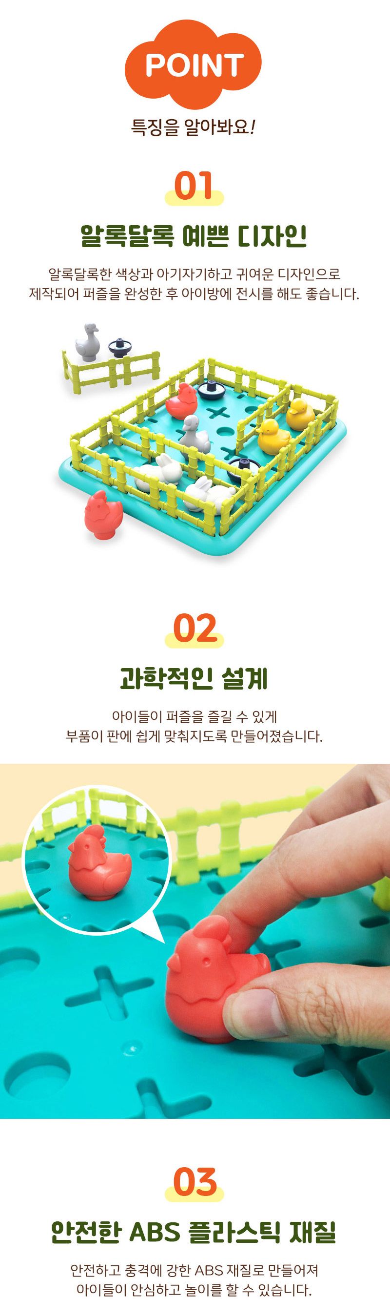 f04 뒤죽박죽 동물농장 퍼즐게임/퍼즐놀이/어린이날선물/퍼즐선물/퍼즐맞추기/퍼즐완구/퍼즐만들기/두뇌발