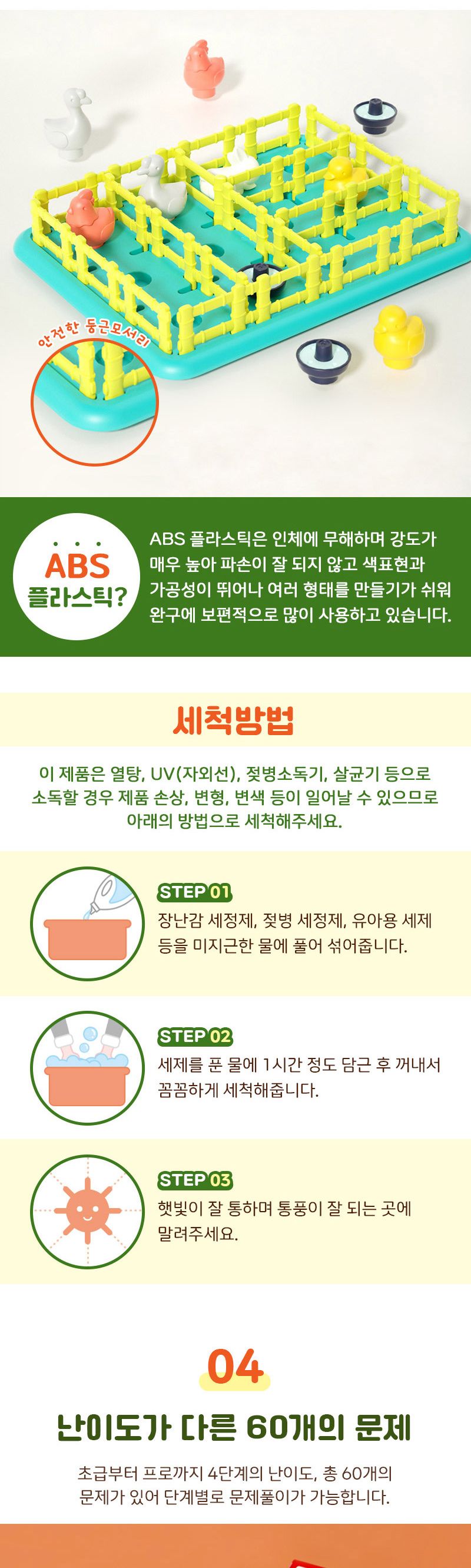 f04 뒤죽박죽 동물농장 퍼즐게임/퍼즐놀이/어린이날선물/퍼즐선물/퍼즐맞추기/퍼즐완구/퍼즐만들기/두뇌발
