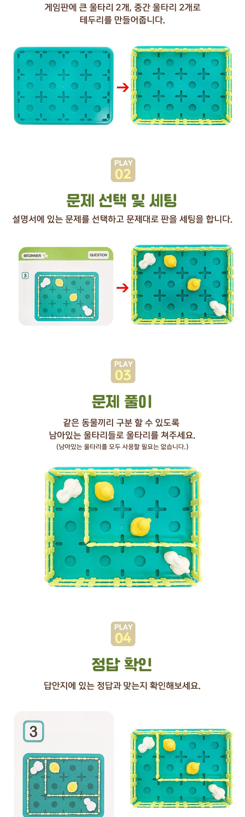 f04 뒤죽박죽 동물농장 퍼즐게임/퍼즐놀이/어린이날선물/퍼즐선물/퍼즐맞추기/퍼즐완구/퍼즐만들기/두뇌발