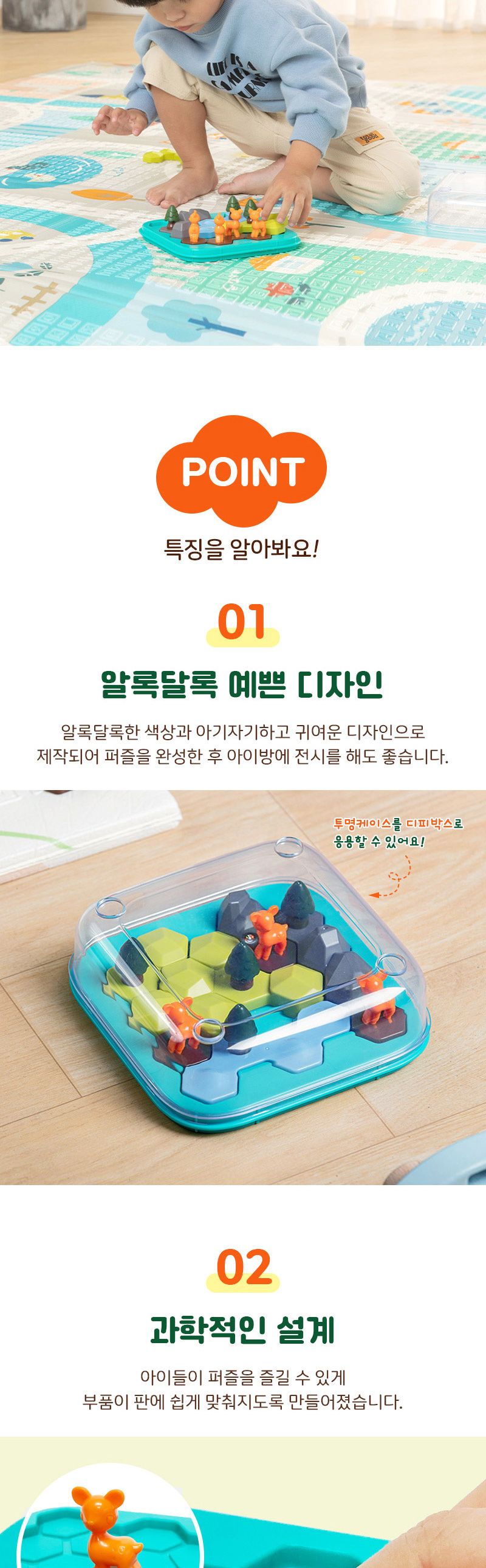 f04 숲속의 사슴들 퍼즐게임/퍼즐놀이/어린이날선물/퍼즐선물/퍼즐맞추기/퍼즐완구/퍼즐만들기/두뇌발달완