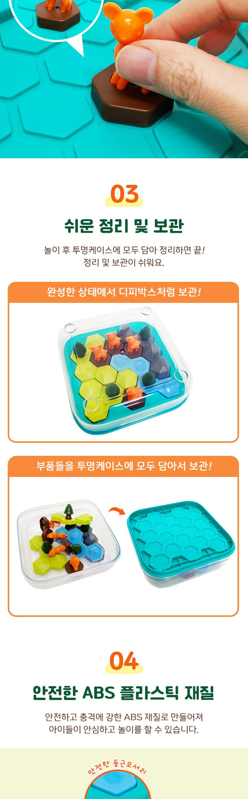 f04 숲속의 사슴들 퍼즐게임/퍼즐놀이/어린이날선물/퍼즐선물/퍼즐맞추기/퍼즐완구/퍼즐만들기/두뇌발달완