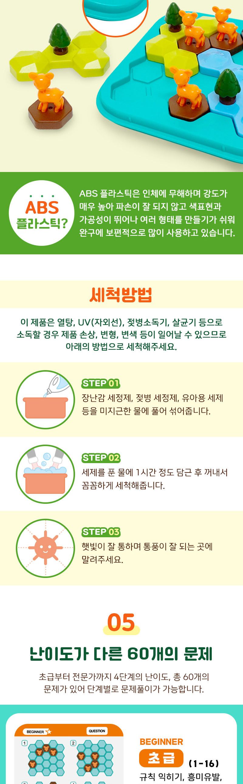 f04 숲속의 사슴들 퍼즐게임/퍼즐놀이/어린이날선물/퍼즐선물/퍼즐맞추기/퍼즐완구/퍼즐만들기/두뇌발달완