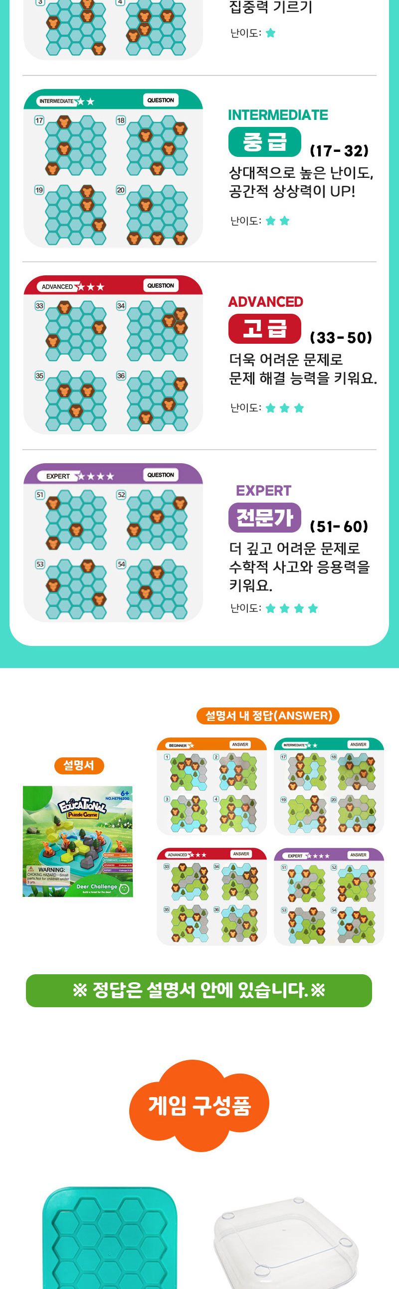 f04 숲속의 사슴들 퍼즐게임/퍼즐놀이/어린이날선물/퍼즐선물/퍼즐맞추기/퍼즐완구/퍼즐만들기/두뇌발달완