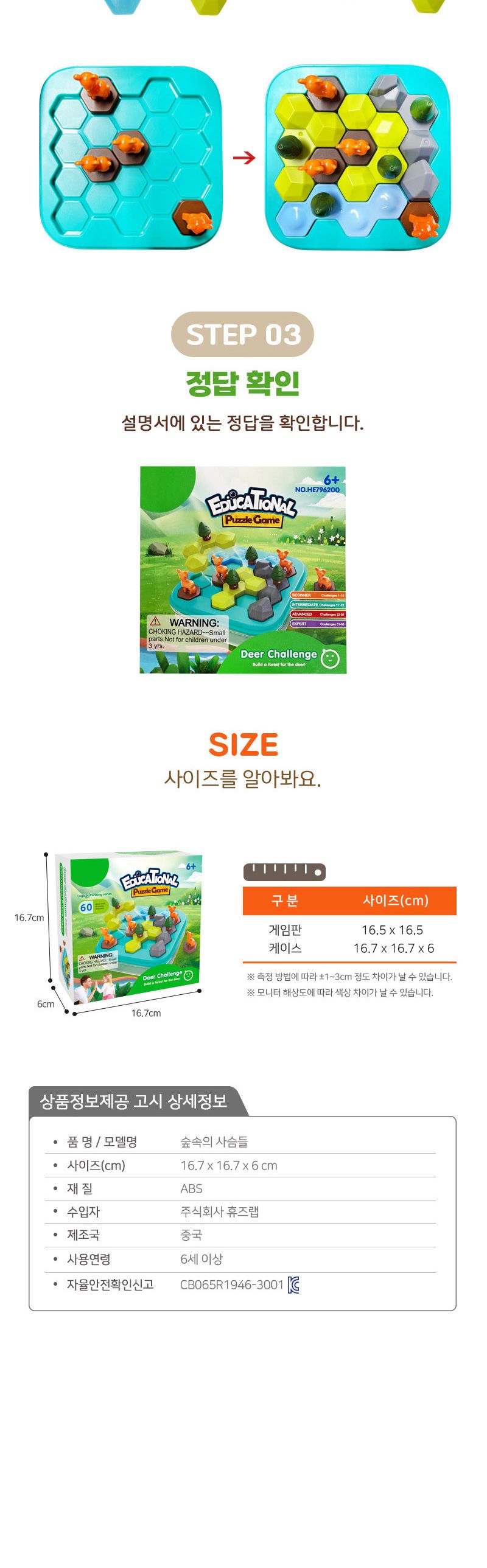 f04 숲속의 사슴들 퍼즐게임/퍼즐놀이/어린이날선물/퍼즐선물/퍼즐맞추기/퍼즐완구/퍼즐만들기/두뇌발달완