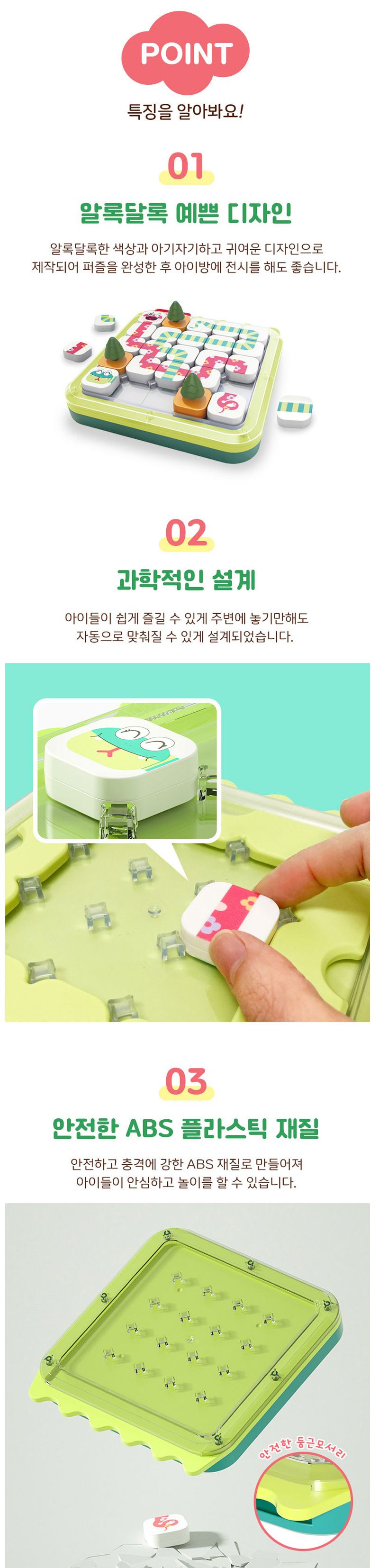 f04 길쭉길쭉 뱀 연결하기 퍼즐게임/퍼즐놀이/어린이날선물/퍼즐선물/퍼즐맞추기/퍼즐완구/퍼즐만들기/두뇌