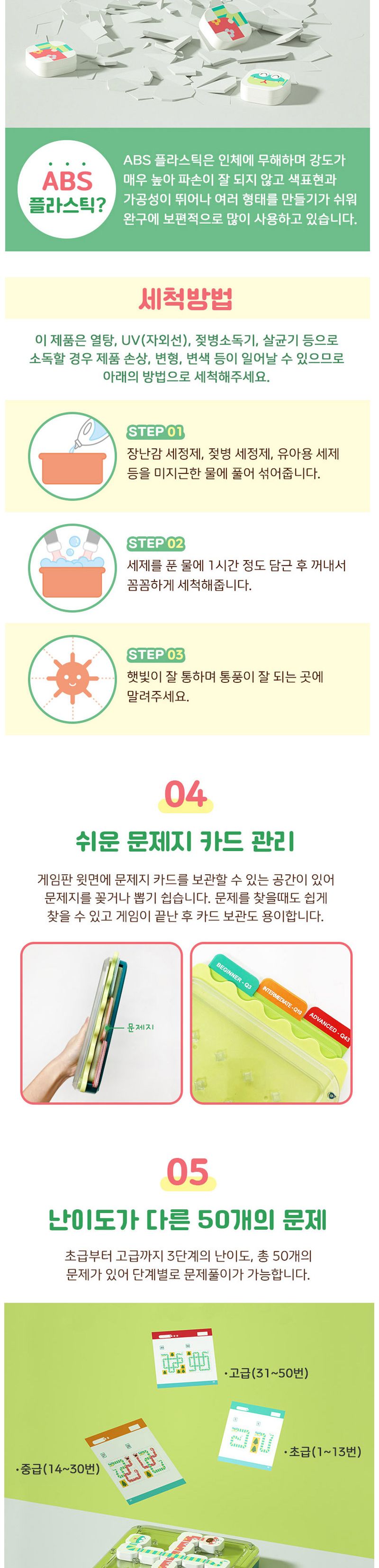 f04 길쭉길쭉 뱀 연결하기 퍼즐게임/퍼즐놀이/어린이날선물/퍼즐선물/퍼즐맞추기/퍼즐완구/퍼즐만들기/두뇌