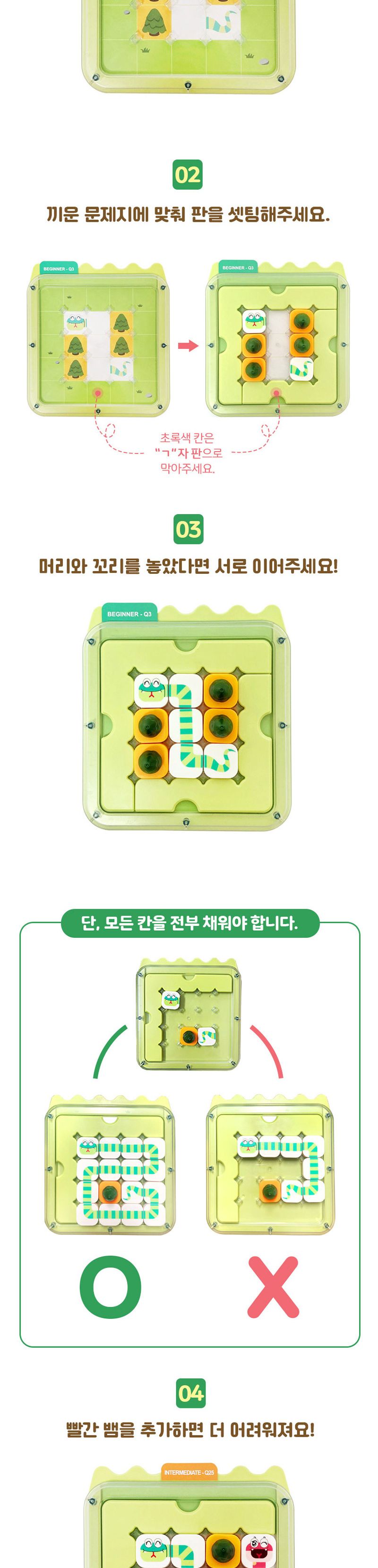 f04 길쭉길쭉 뱀 연결하기 퍼즐게임/퍼즐놀이/어린이날선물/퍼즐선물/퍼즐맞추기/퍼즐완구/퍼즐만들기/두뇌