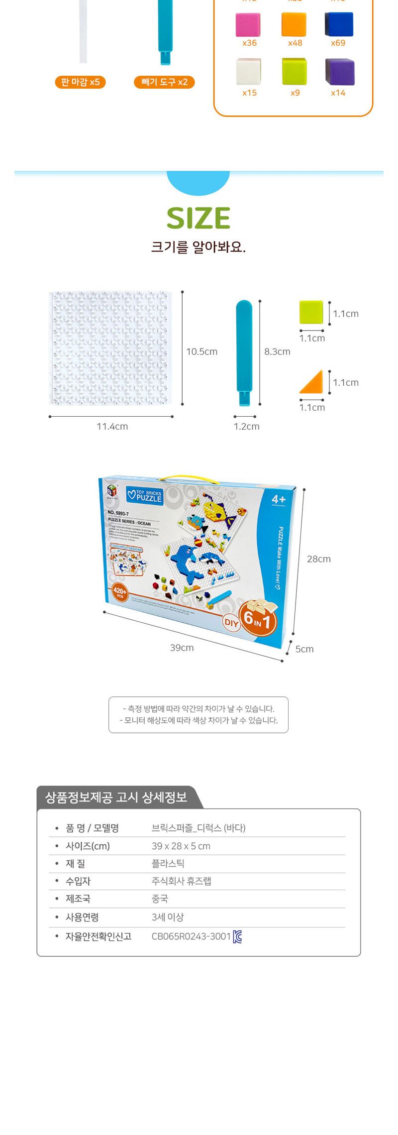 f04 브릭스퍼즐 디럭스/퍼즐놀이/어린이날선물/퍼즐선물/퍼즐맞추기/퍼즐완구/퍼즐만들기/두뇌발달완구/퍼
